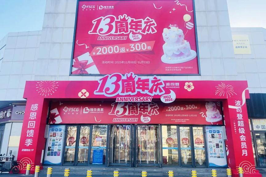 顺义购物新地标！“枫尚奥莱 MINI TOWN”即将亮相