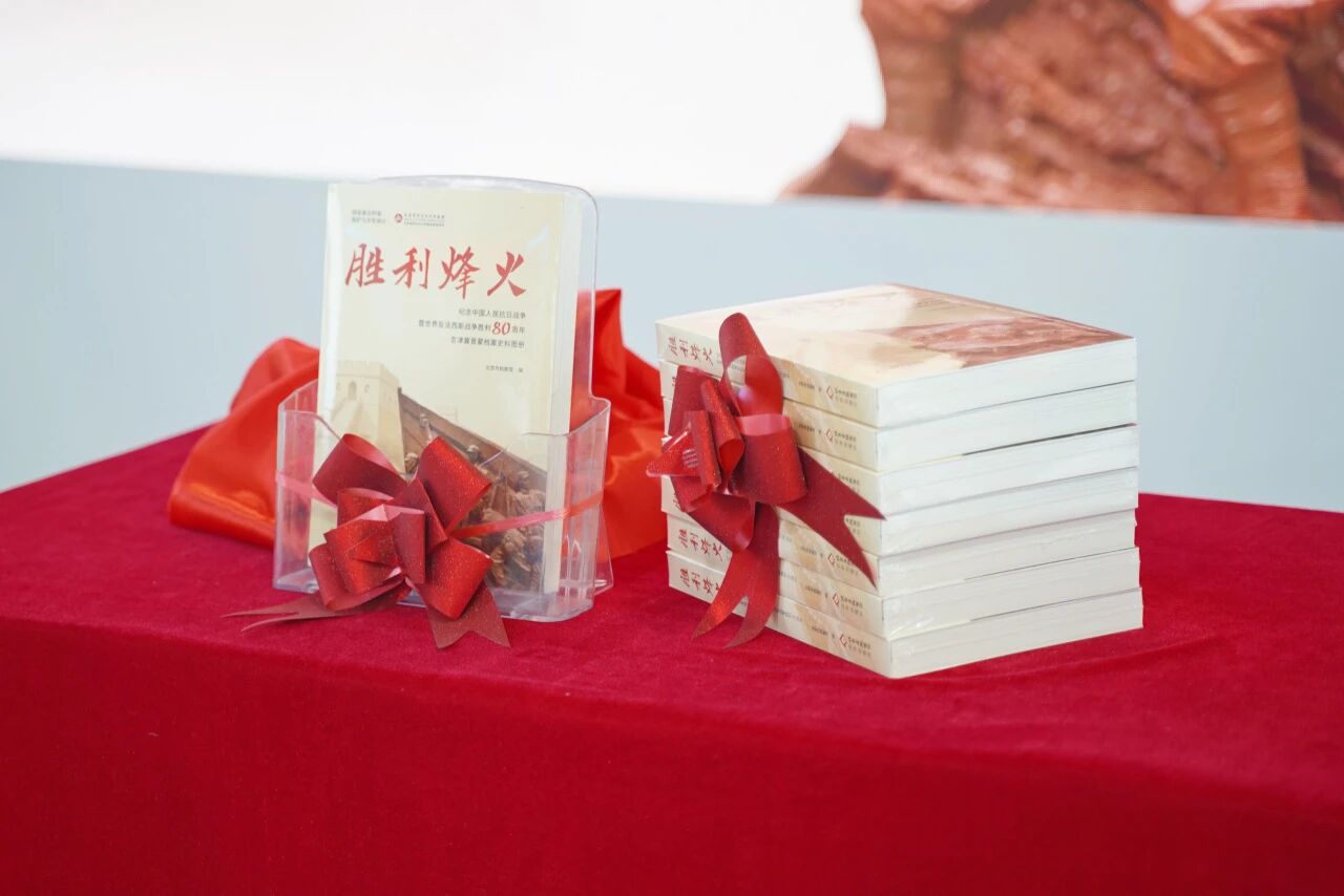 五地档案馆推出《胜利烽火》图册