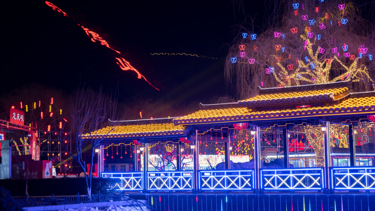 璀璨的浪漫！北京春节夜游指南来了——