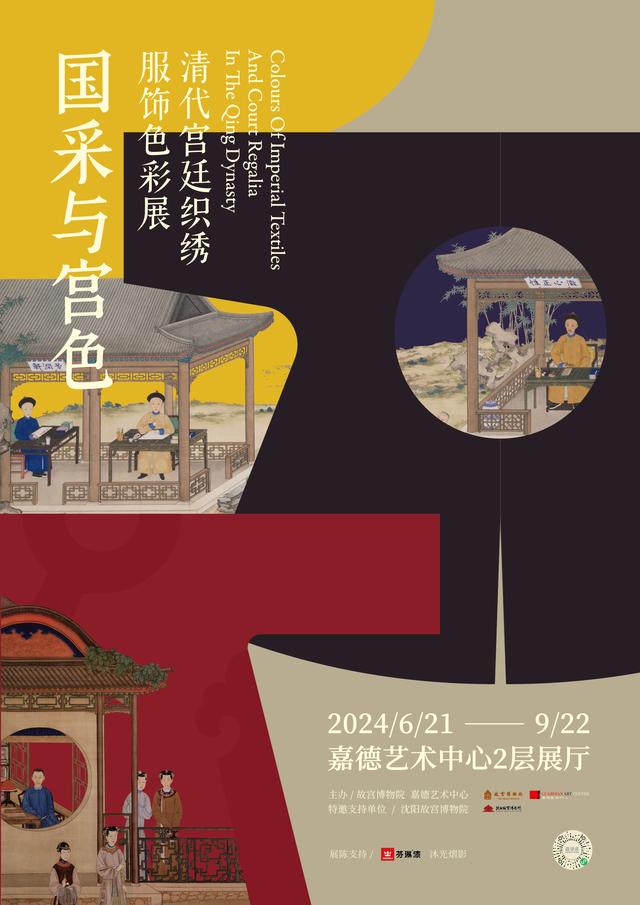 清代宮廷織繍服飾色彩展が6月に始まり、展示品の9割近くが初めて展示