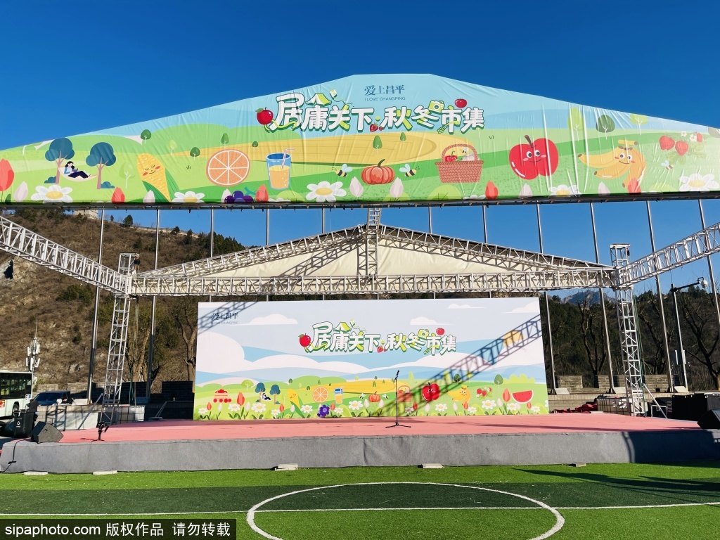 居庸关长城脚下的秋冬市集烟火气