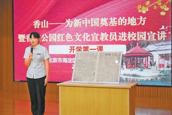 红色故事开启新学期“第一课”