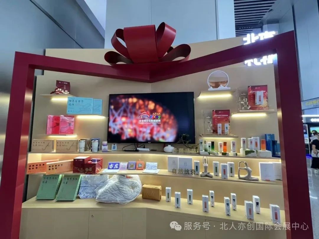 2025世界机器人大会逛展新玩法：打卡赢限量周边，把“北京礼物”带回家