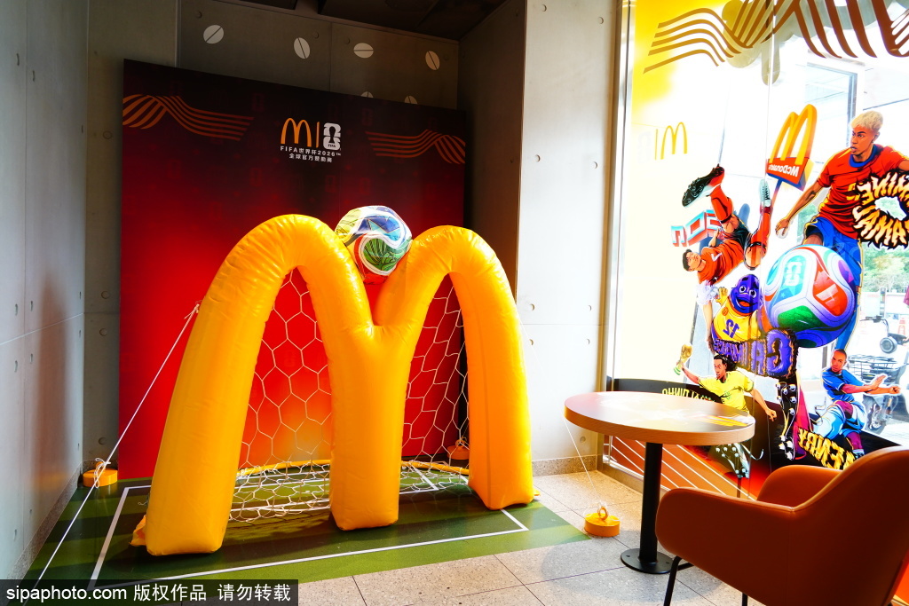 麦当劳世界杯主题餐厅