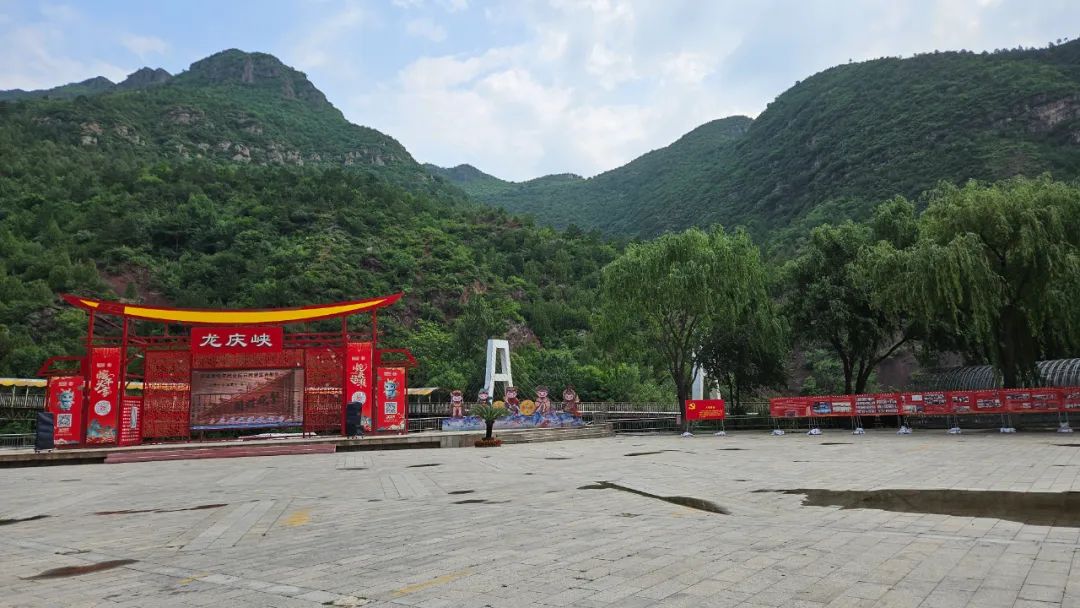 “追寻红色记忆，畅游魅力龙庆峡” 旅游线路上线啦