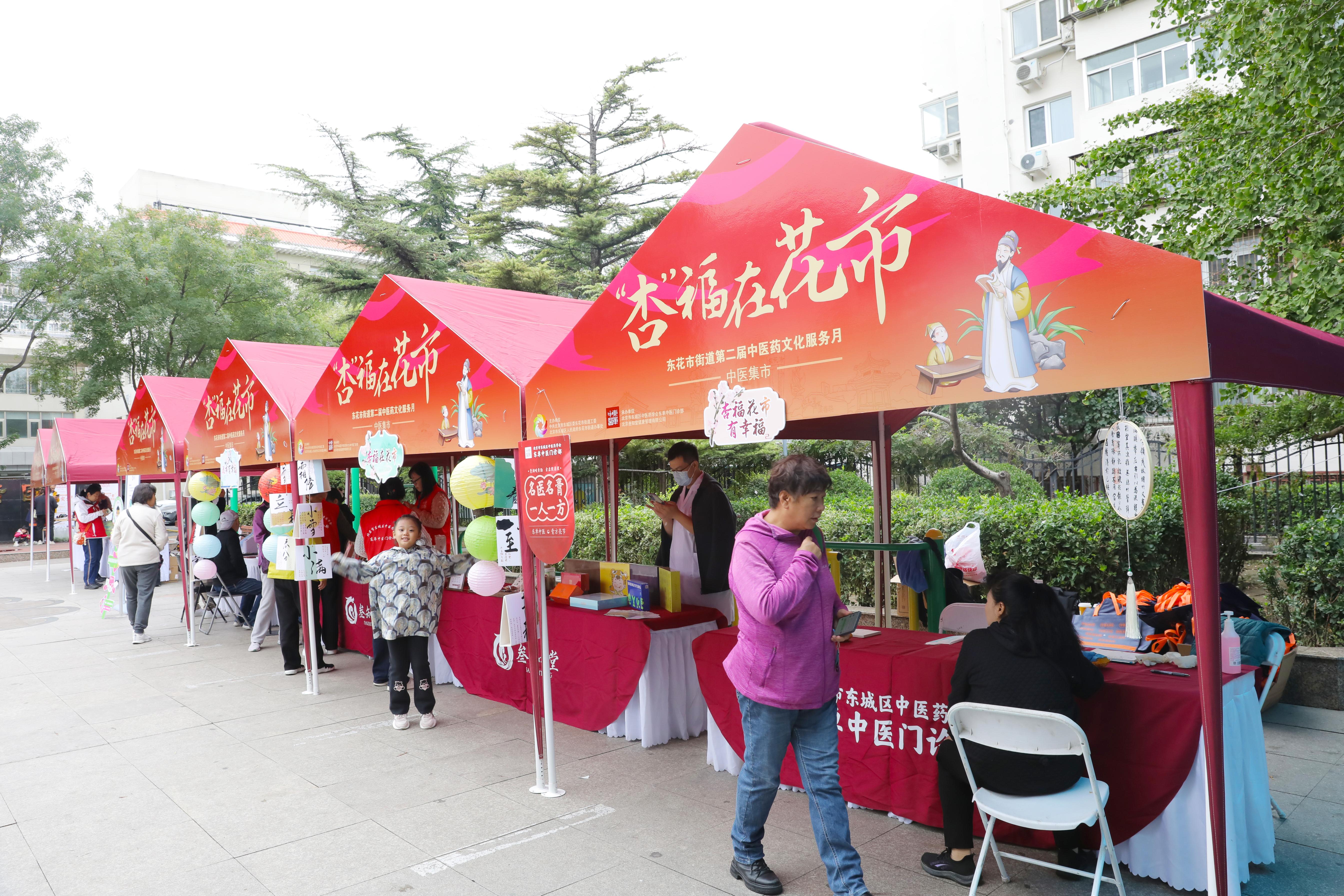 “杏”福在花市打造中医药文化新体验
