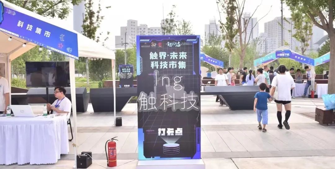 京张铁路遗址公园“变身”科技市集
