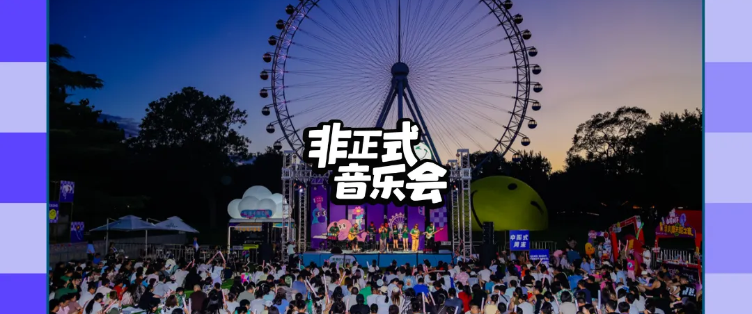 Beijing Music Map | The first R&B themed night of Ferris Wheel Concert