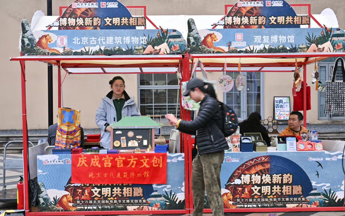 近30家文博机构齐聚文创市集