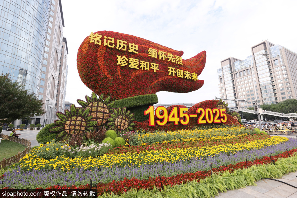 共同期待9月3日 北京环境布置已基本就绪