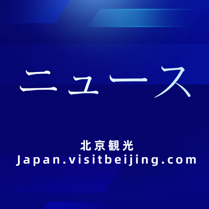 免税措置