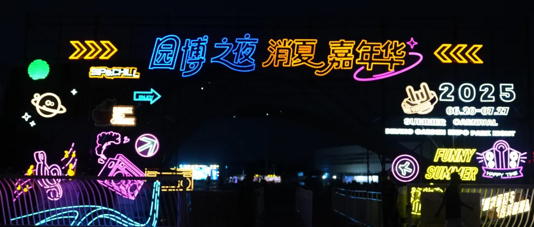 Beijing July 'Cooling Summer Activities' are here
