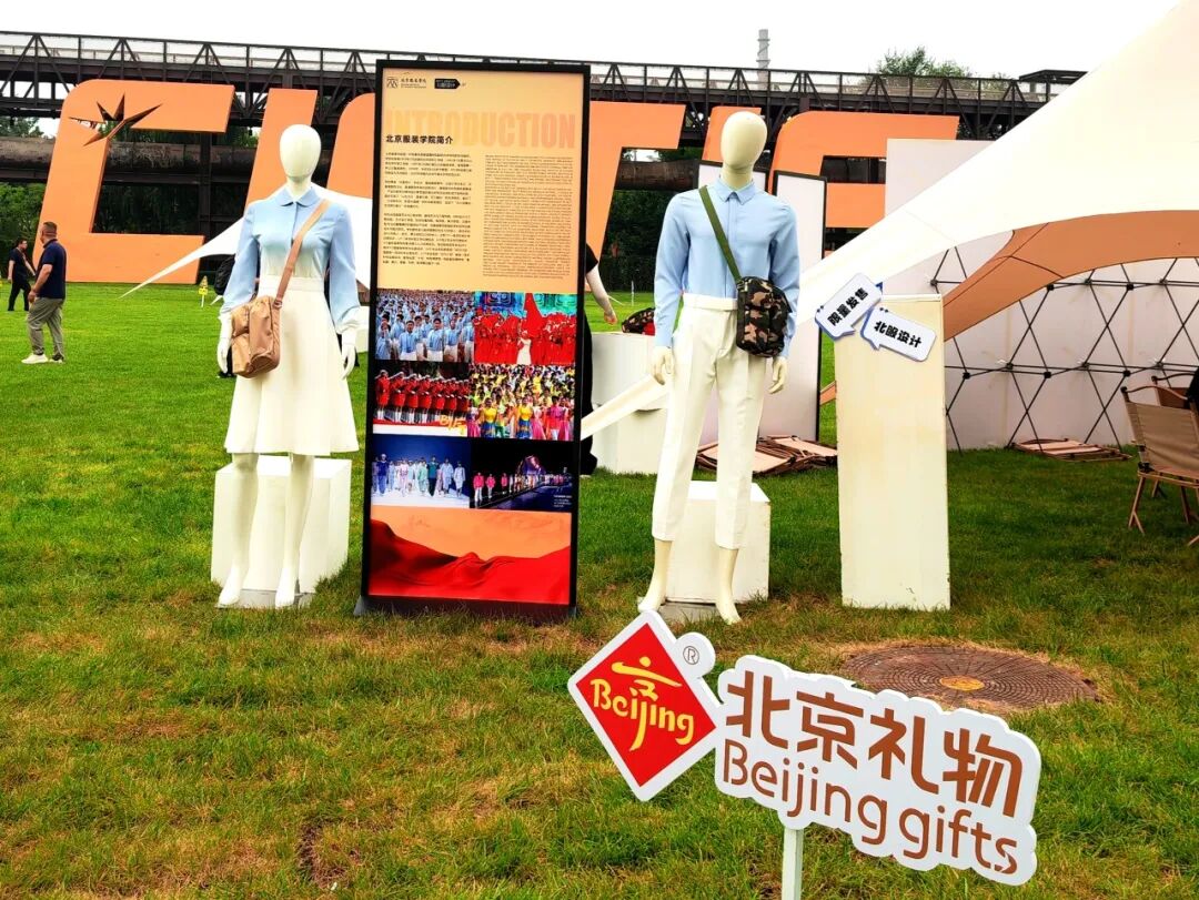 “北京礼物”携手纪念大会“观礼包”同款、酸梅汤服贸会首发亮相