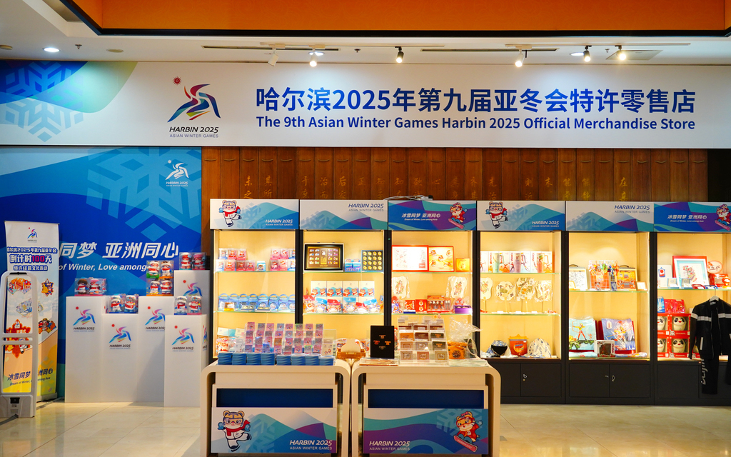 Asian Winter Games torch merchandise released in Beijing