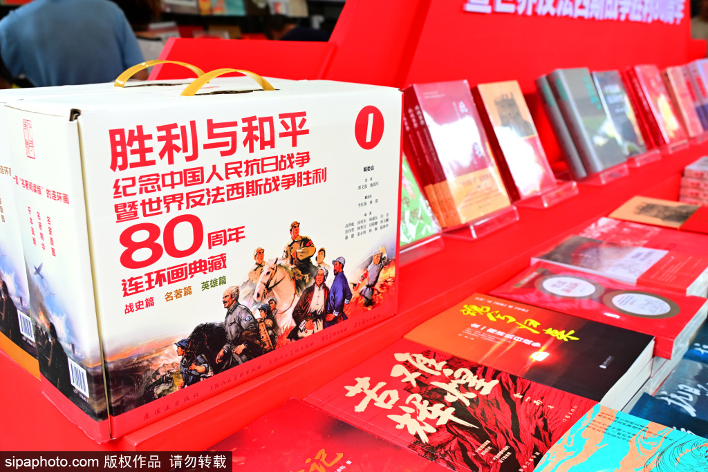 2025地坛书市：抗战主题图书和军事文创受热捧