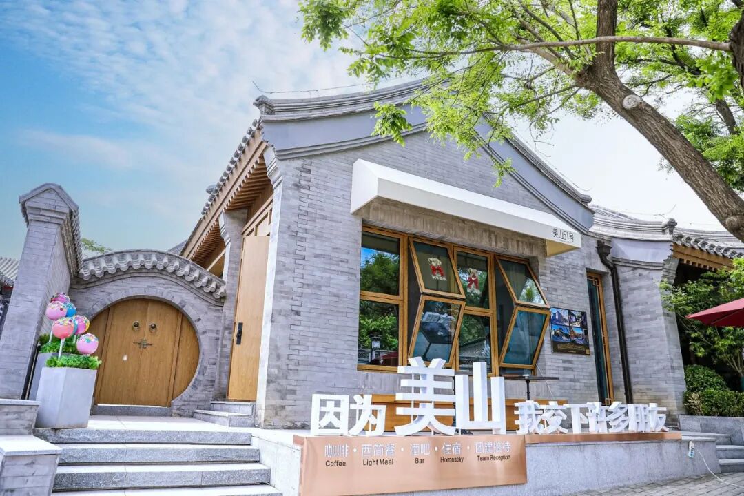 模式口·好住｜梦回京西古韵里，这5家精品院落，住过就不想走！