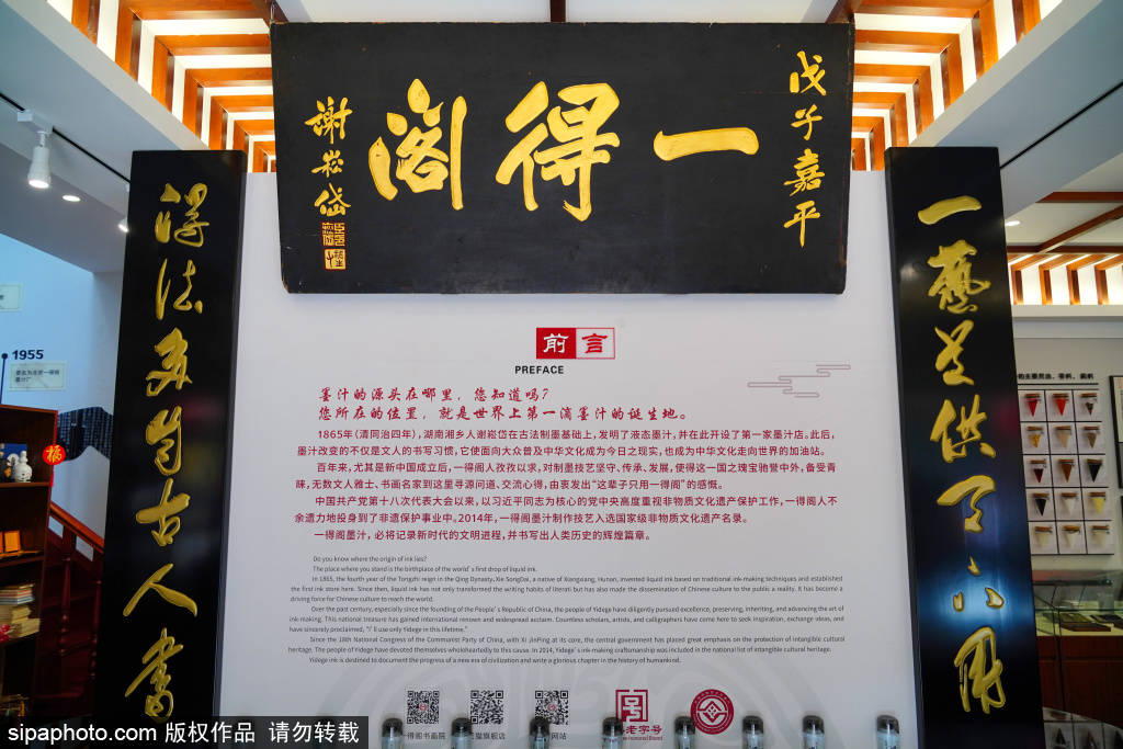 琉璃厂文化街中华老字号“一得阁非遗博物馆”
