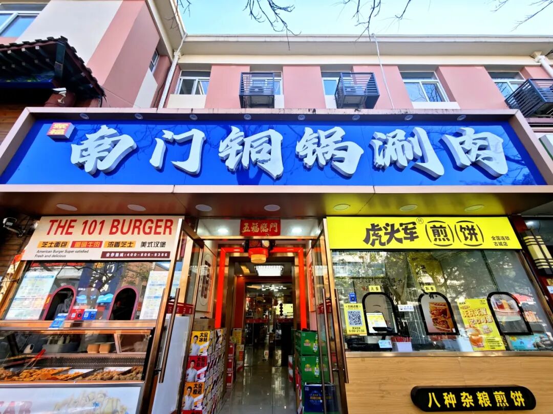 冬日进补，解锁石景山暖心美食