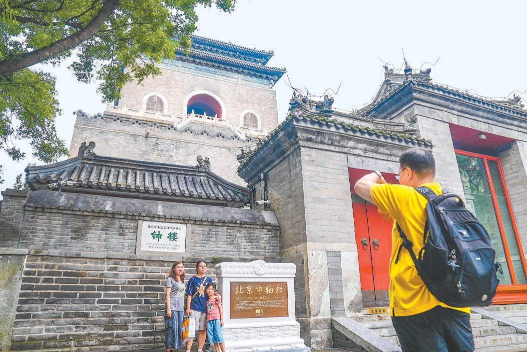中轴线保护传承三年行动计划发布