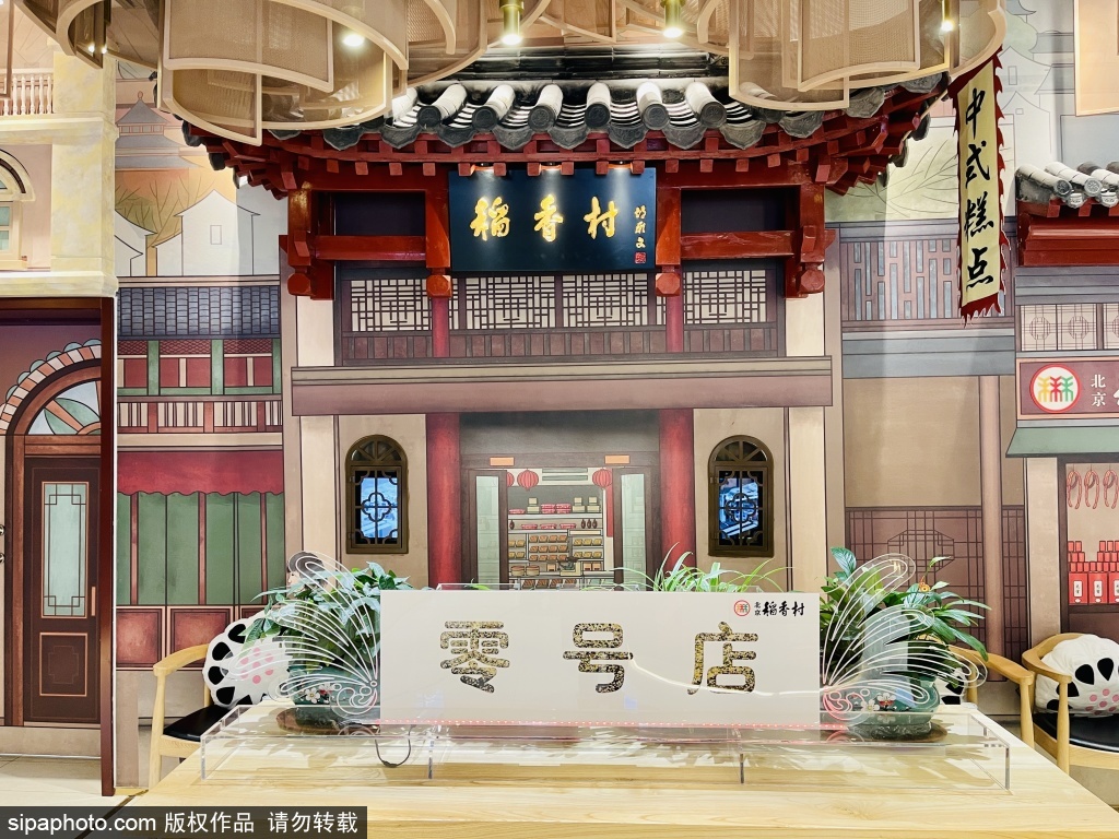 老北京の菓子、京城の人情味をさらに濃厚にする|稻香村