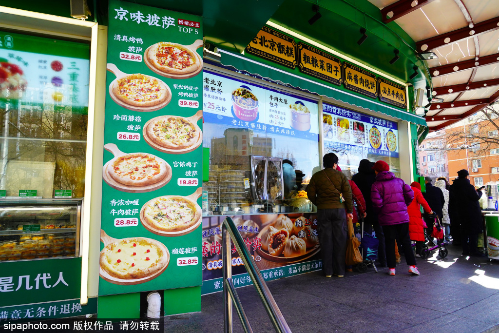 老字号紫光园卖披萨，中式与西式口味相融合 2026-03-18 16:34:30