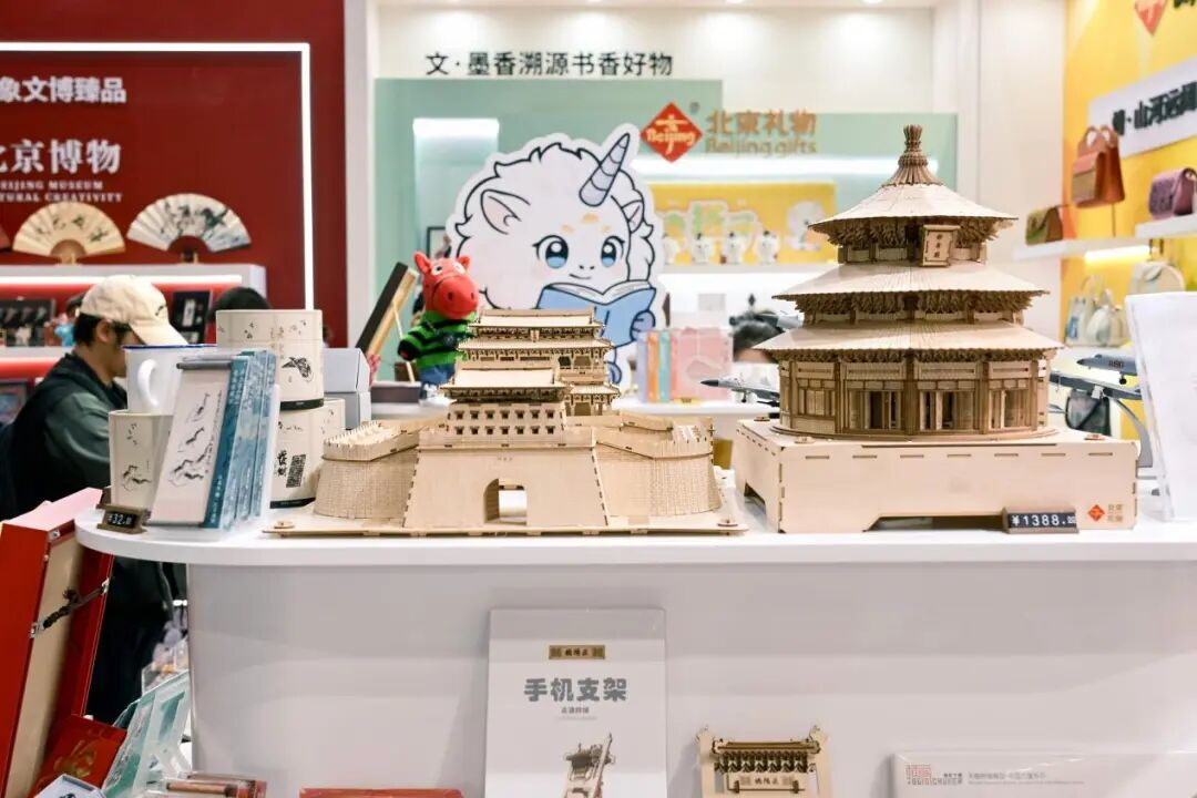 潮向未来！“北京礼物”解锁文创新玩法