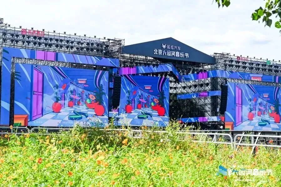 Conciertos Maravillosos al Aire Libre en Beijing: Festival de Música de la Orilla Norte, Festival de Música del Gran Canal de Beijing 2025, y 2º Festival de Música Clásica de Taihu