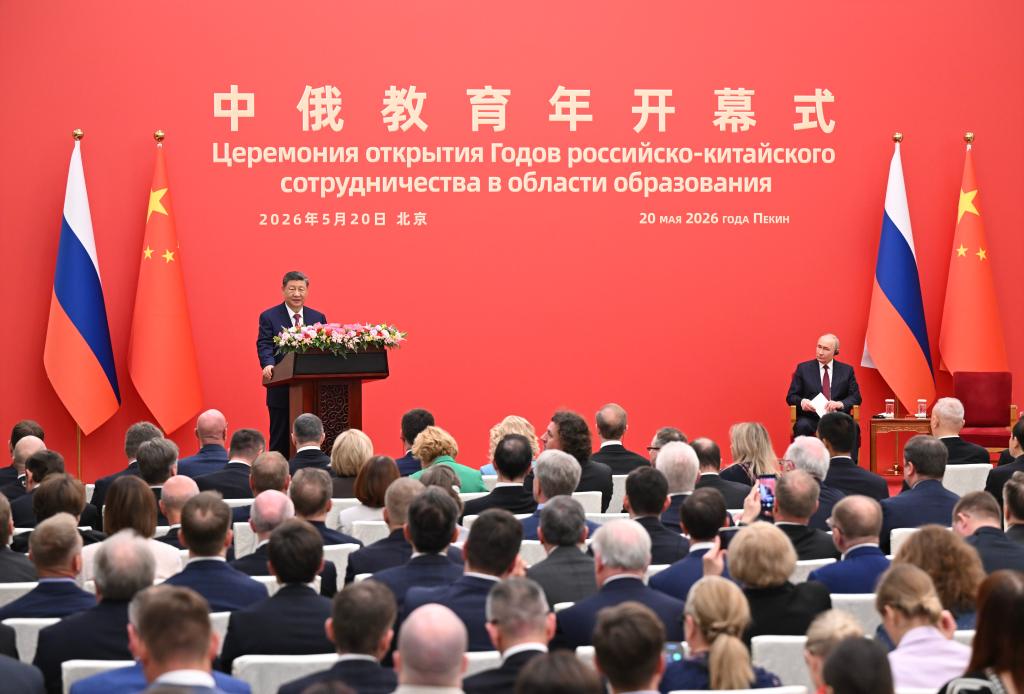 Си Цзиньпин и Владимир Путин приняли участие в церемонии открытия перекрестных Годов образования Китая и России