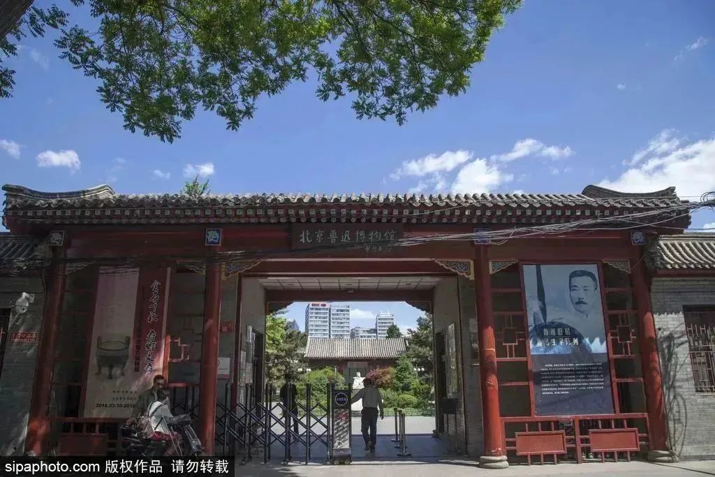 四合院」旧居｜魯迅の旧居