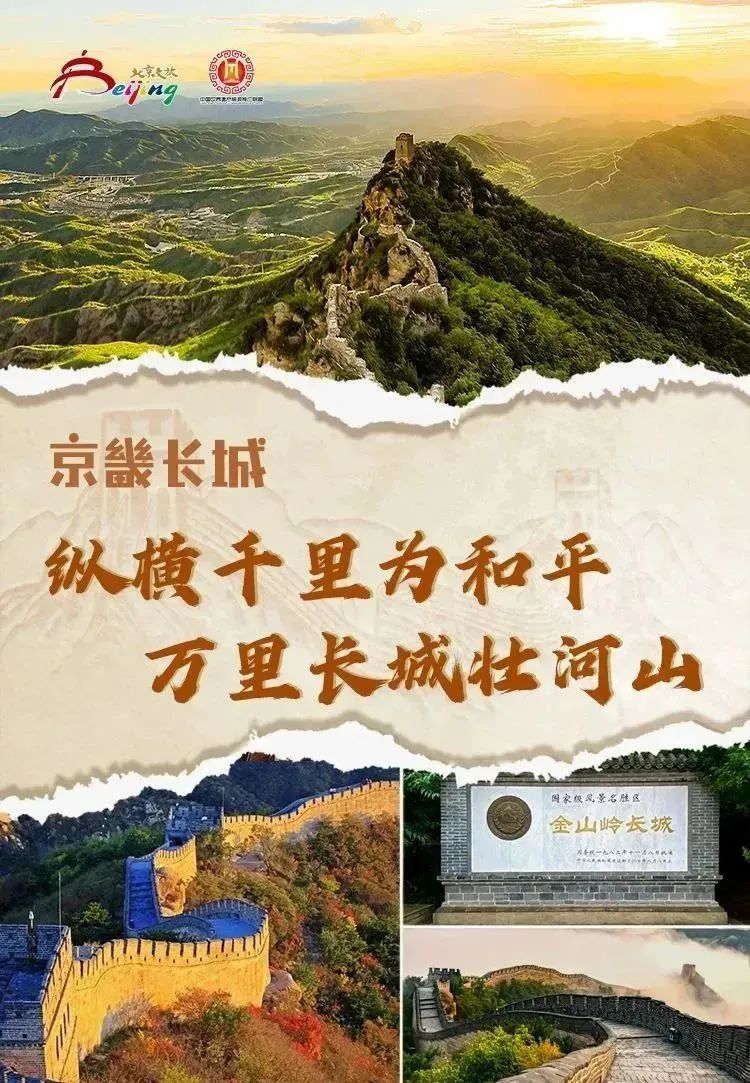 十条中国世界遗产跨区域主题游线路_北京旅游网