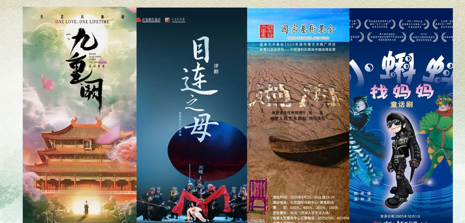 “大戏看北京”4月21-27日文艺资讯 | 音乐剧《速记员》：以笔为剑破困局，用声作翼赴热爱